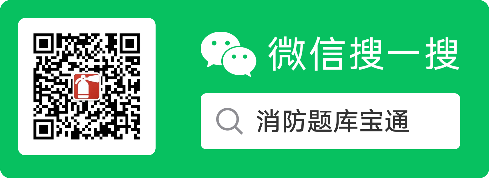 搜索二维码